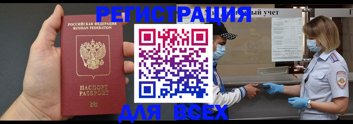 миграционный учет в Дятьково