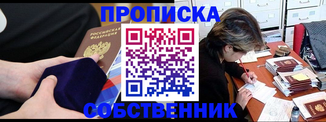 временная регистрация в квартире в Дятьково