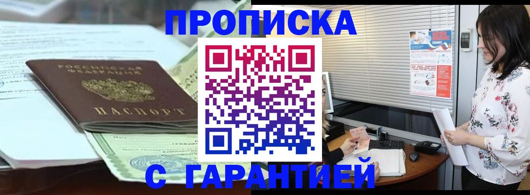 прописка паспорт в Дятьково