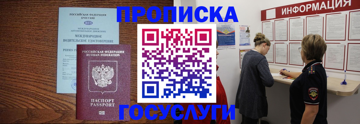 временная регистрация гарантия в Дятьково