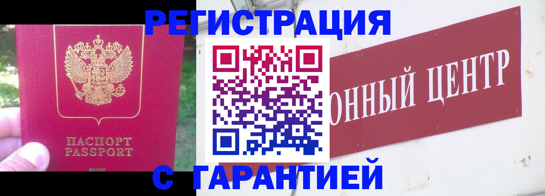 временная прописка в Дятьково