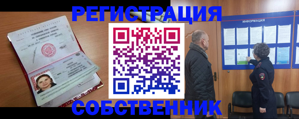 прописка 2025 в Дятьково