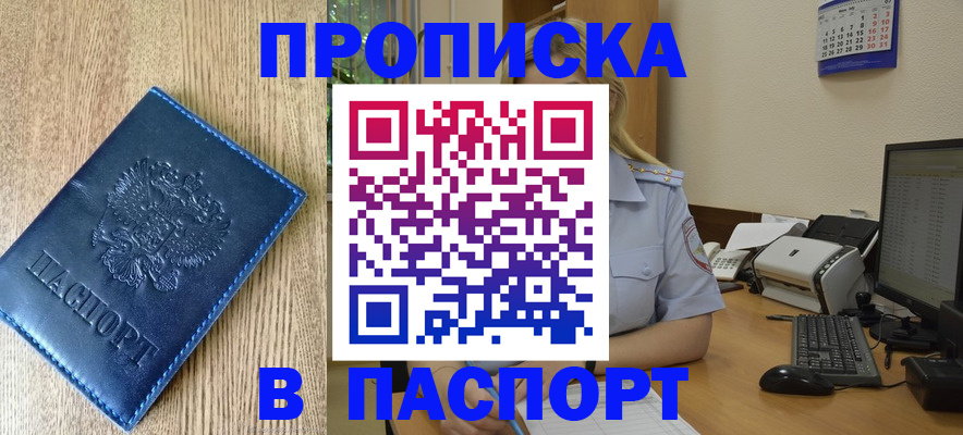 временная регистрация в Дятьково