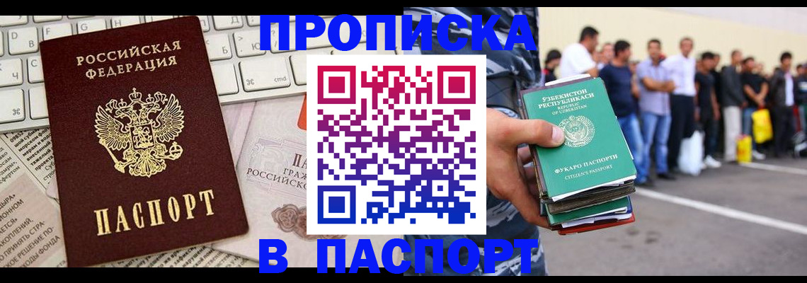 прописка в квартире в Дятьково