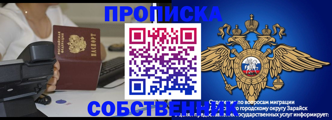 временная регистрация для всех в Дятьково