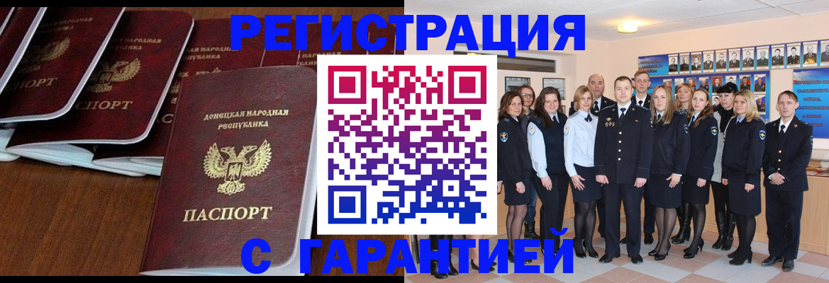 прописка иностранных граждан в Дятьково
